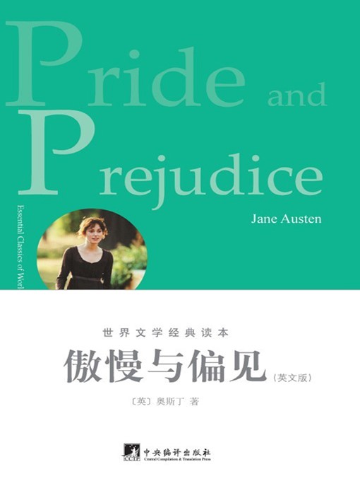 Title details for 傲慢与偏见 (Pride and Prejudice) by (英)奥斯汀 (Austen;J.) - Available